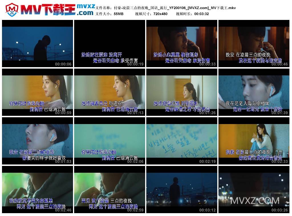 付豪-凌晨三点的夜晚_国语_流行_YF200106